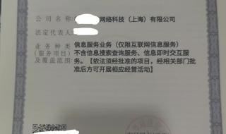 ICP经营许可证怎么办